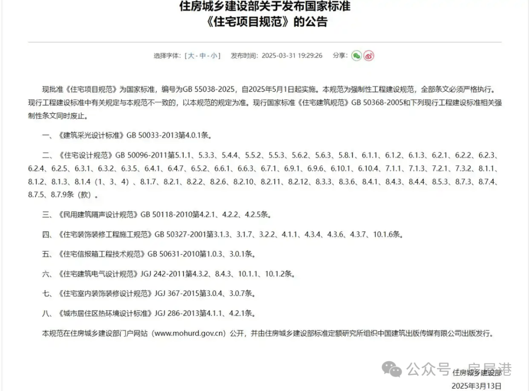 层高决定舒适度！长沙“层高”超3米的在售楼盘汇总！