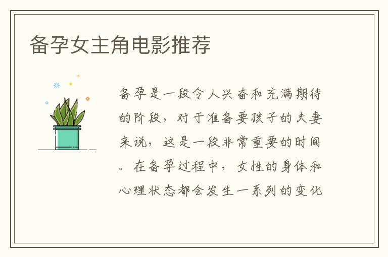 37周胎儿发育标准值应该是多少？